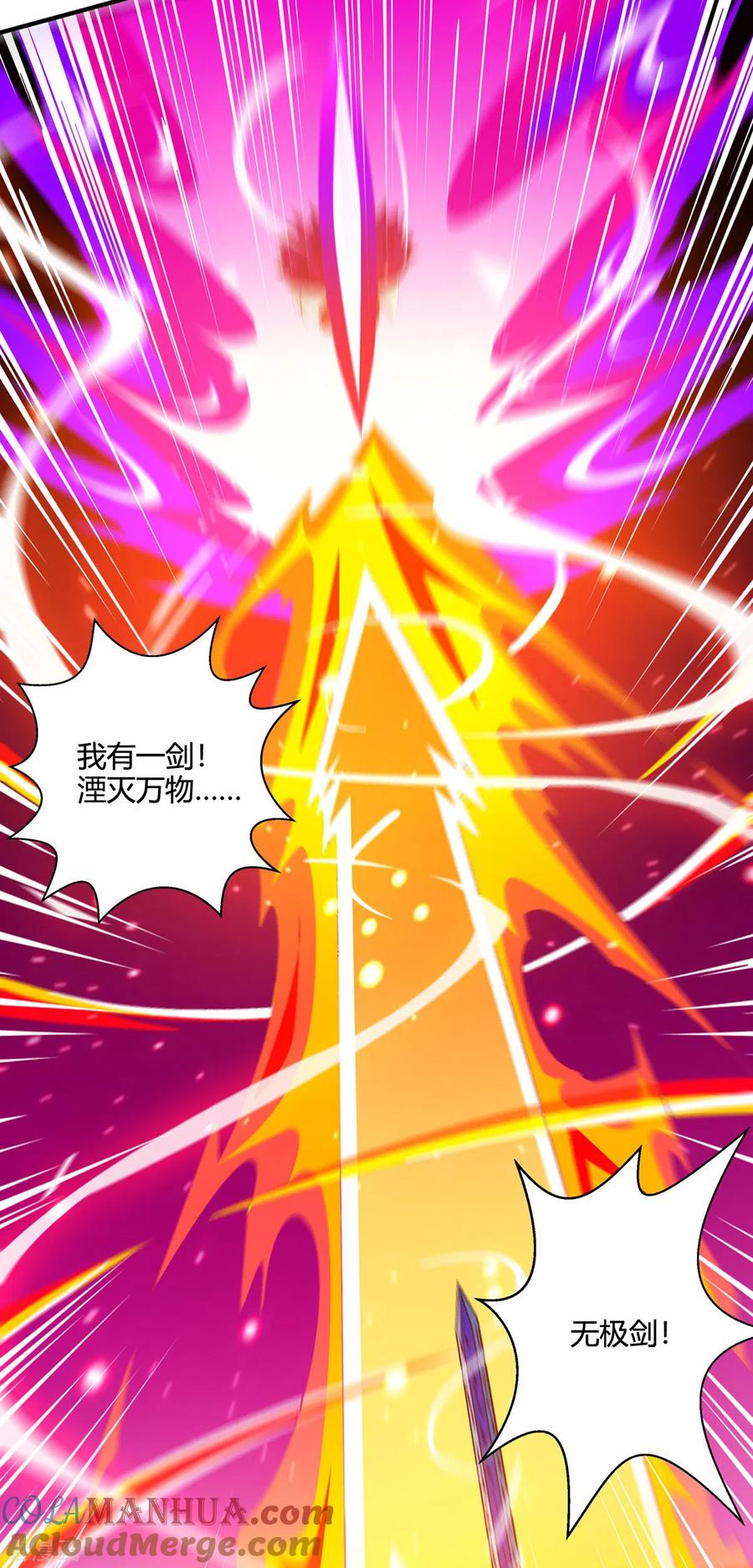 《独步逍遥》第395话 超越轮回 第21页