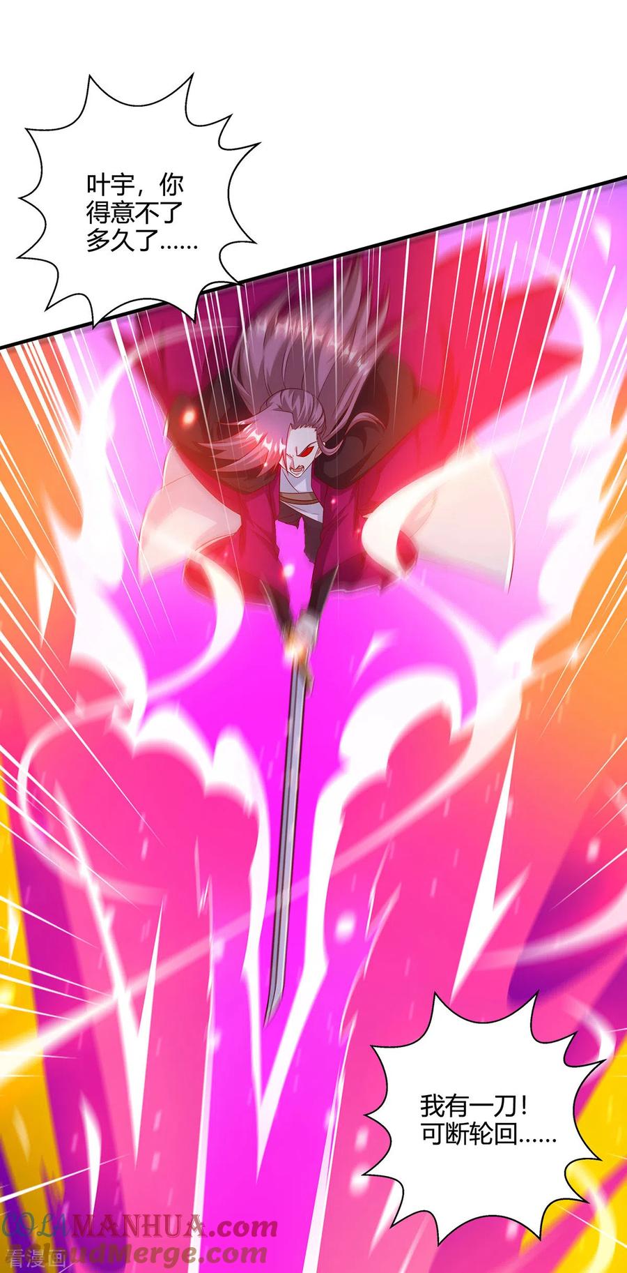 《独步逍遥》第395话 超越轮回 第19页