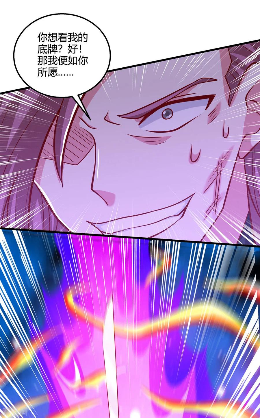 《独步逍遥》第395话 超越轮回 第14页