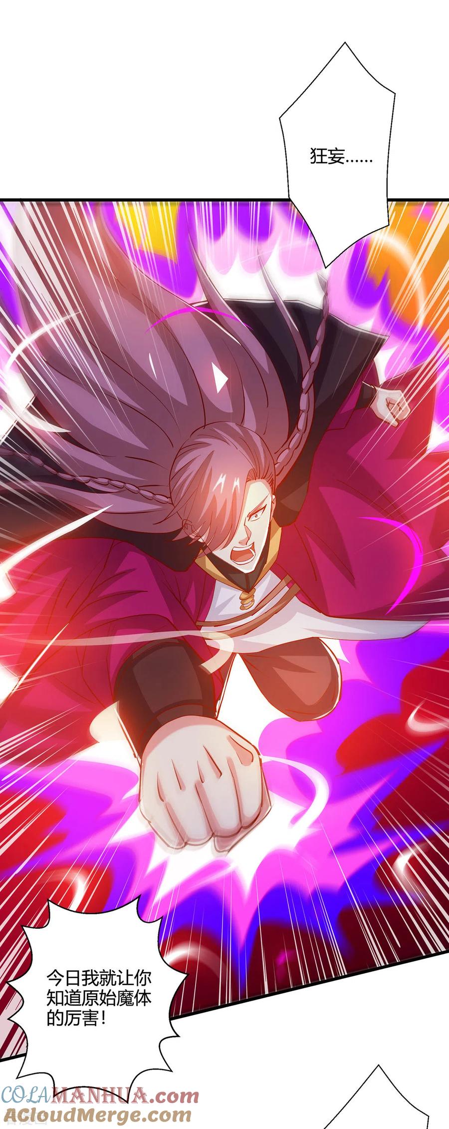 《独步逍遥》第395话 超越轮回 第5页