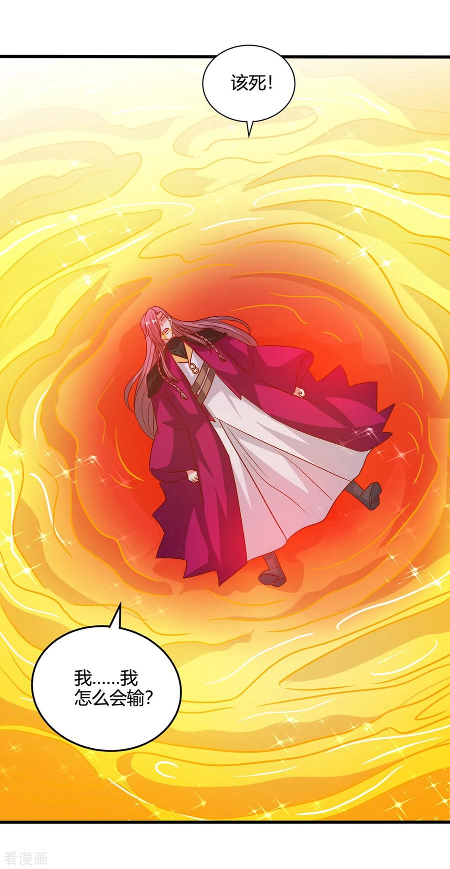 《独步逍遥》第395话 超越轮回 第28页