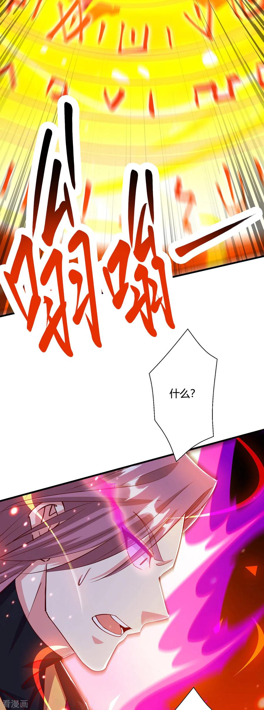 《独步逍遥》第396话 最后的胜利 第14页