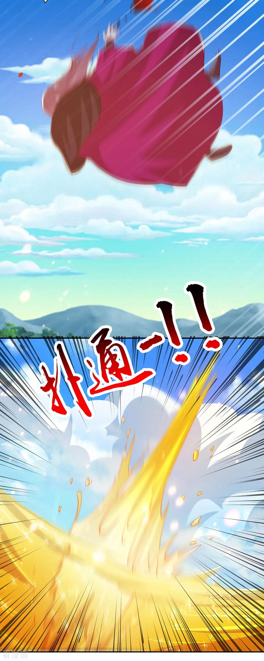 《独步逍遥》第396话 最后的胜利 第24页