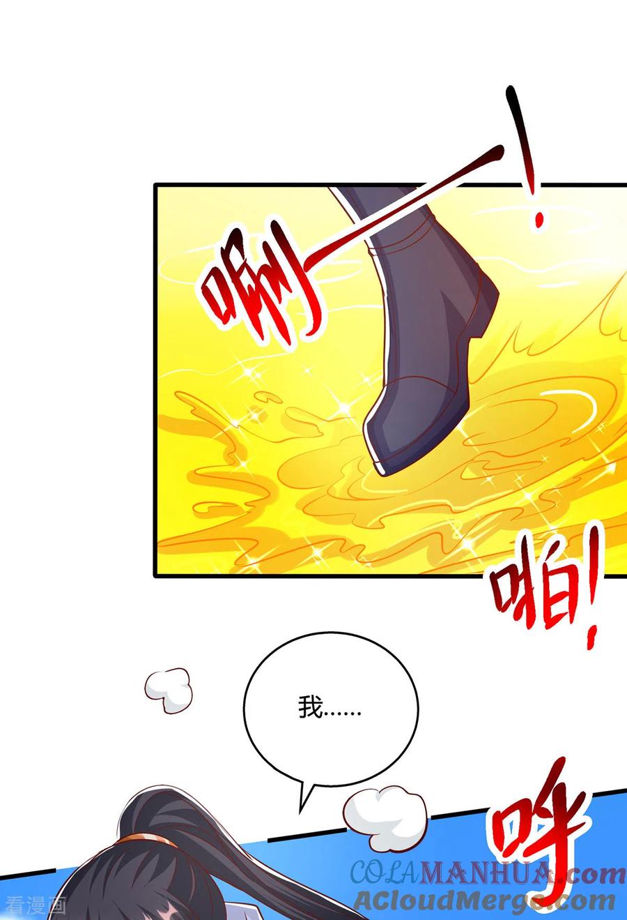 《独步逍遥》第396话 最后的胜利 第25页