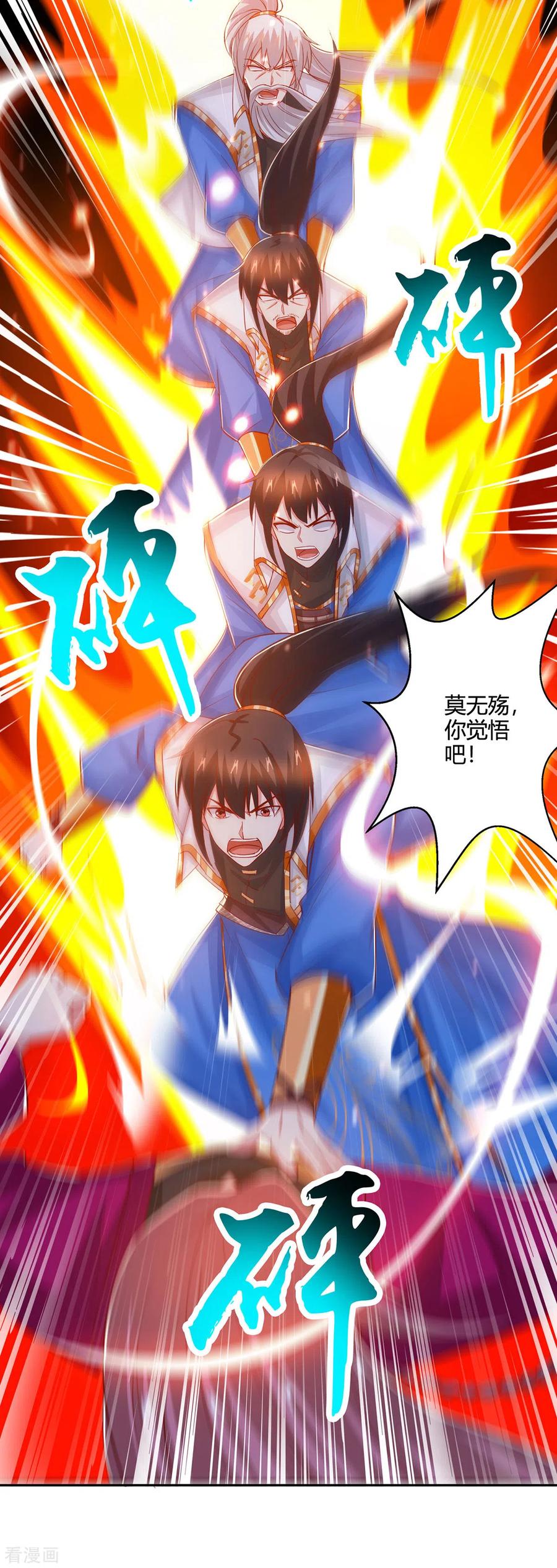 《独步逍遥》第396话 最后的胜利 第22页