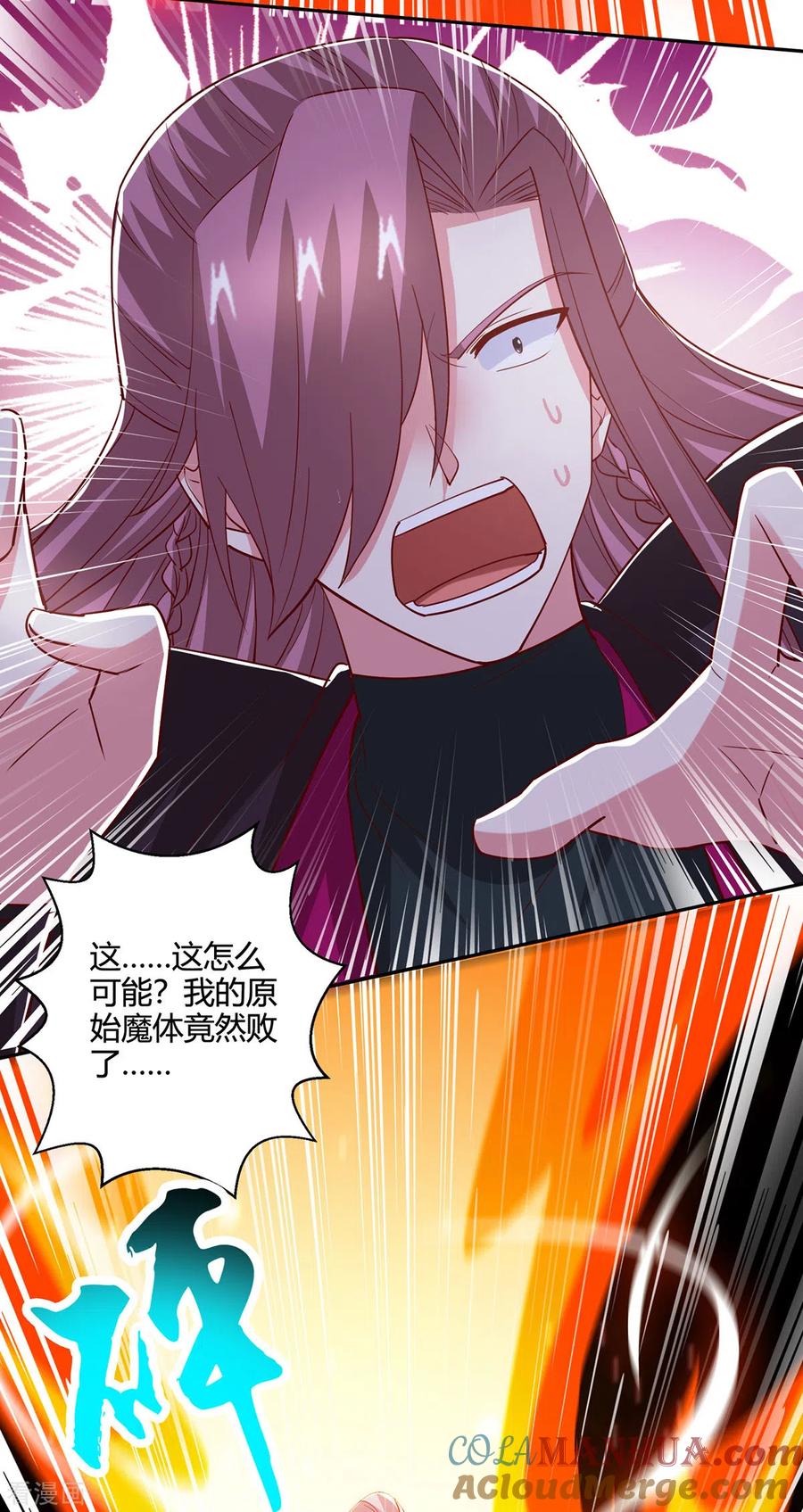 《独步逍遥》第396话 最后的胜利 第21页