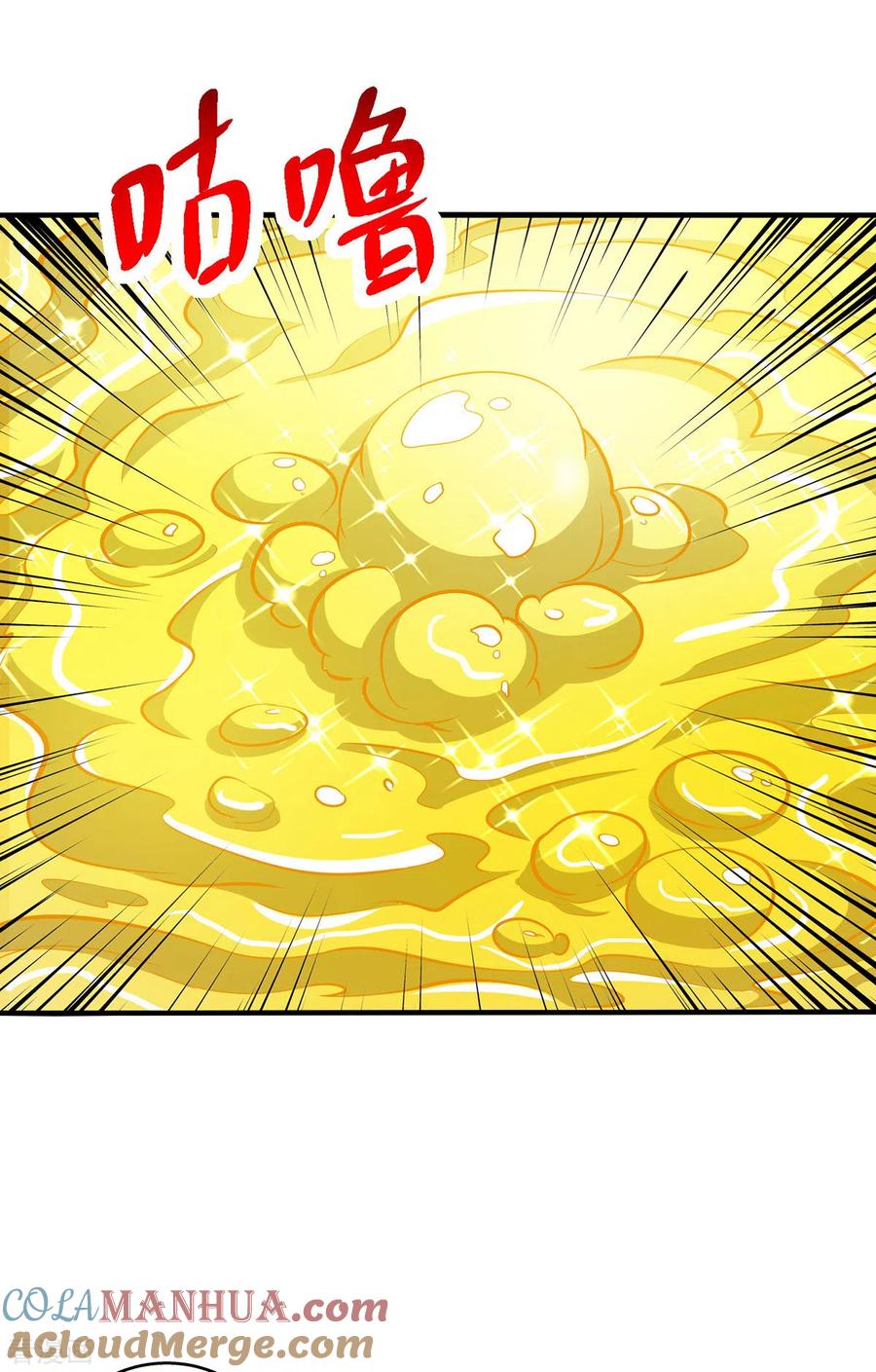 《独步逍遥》第397话 后手 第3页
