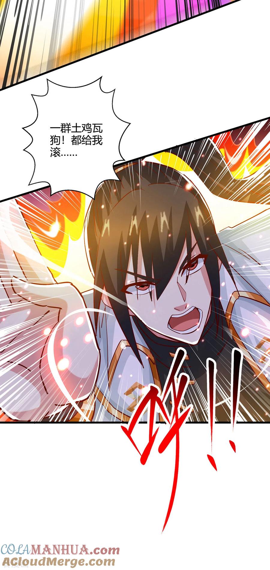 《独步逍遥》第397话 后手 第27页