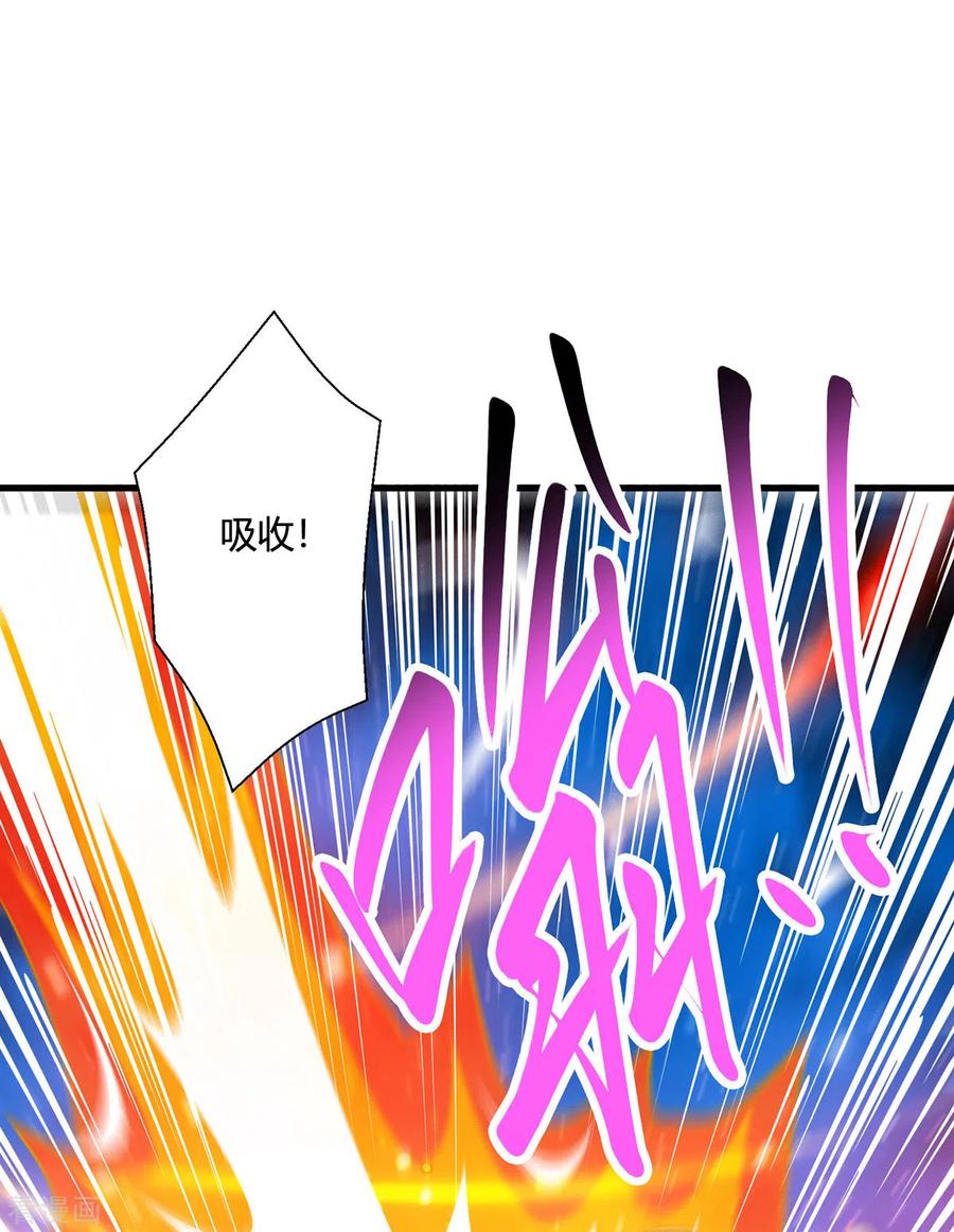 《独步逍遥》第397话 后手 第18页