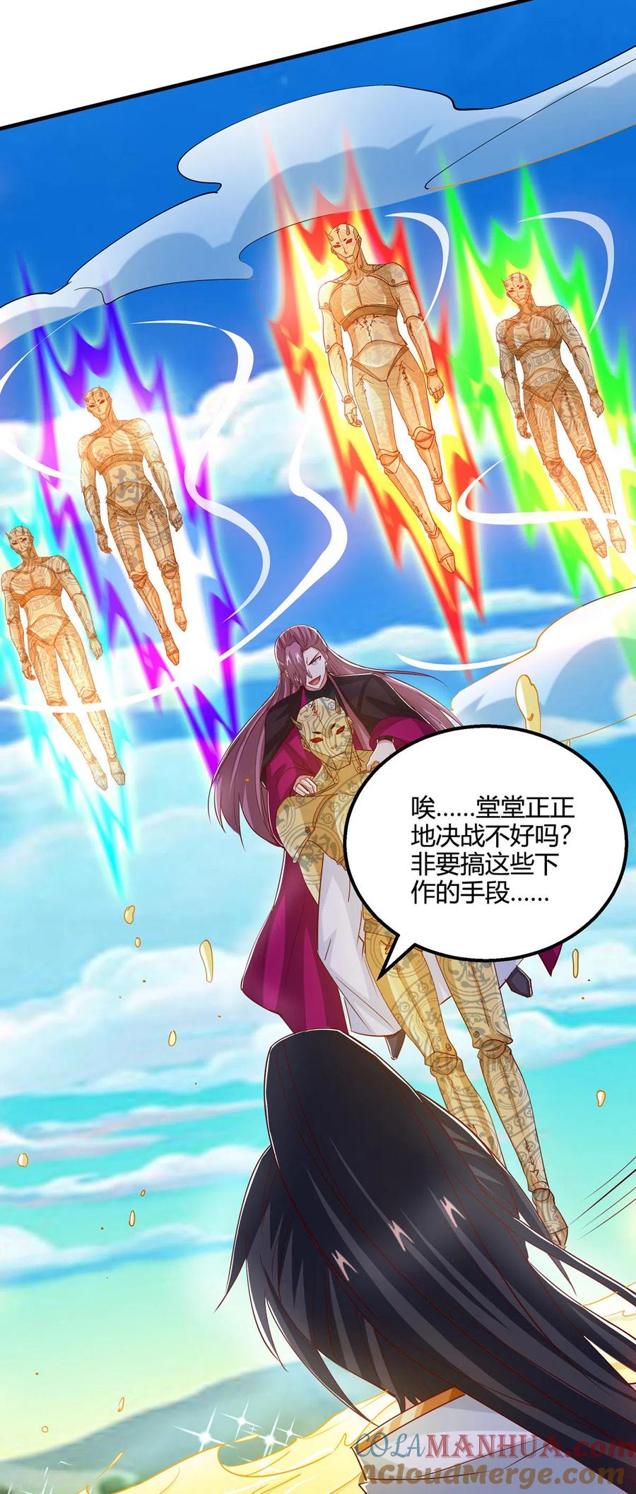 《独步逍遥》第397话 后手 第11页