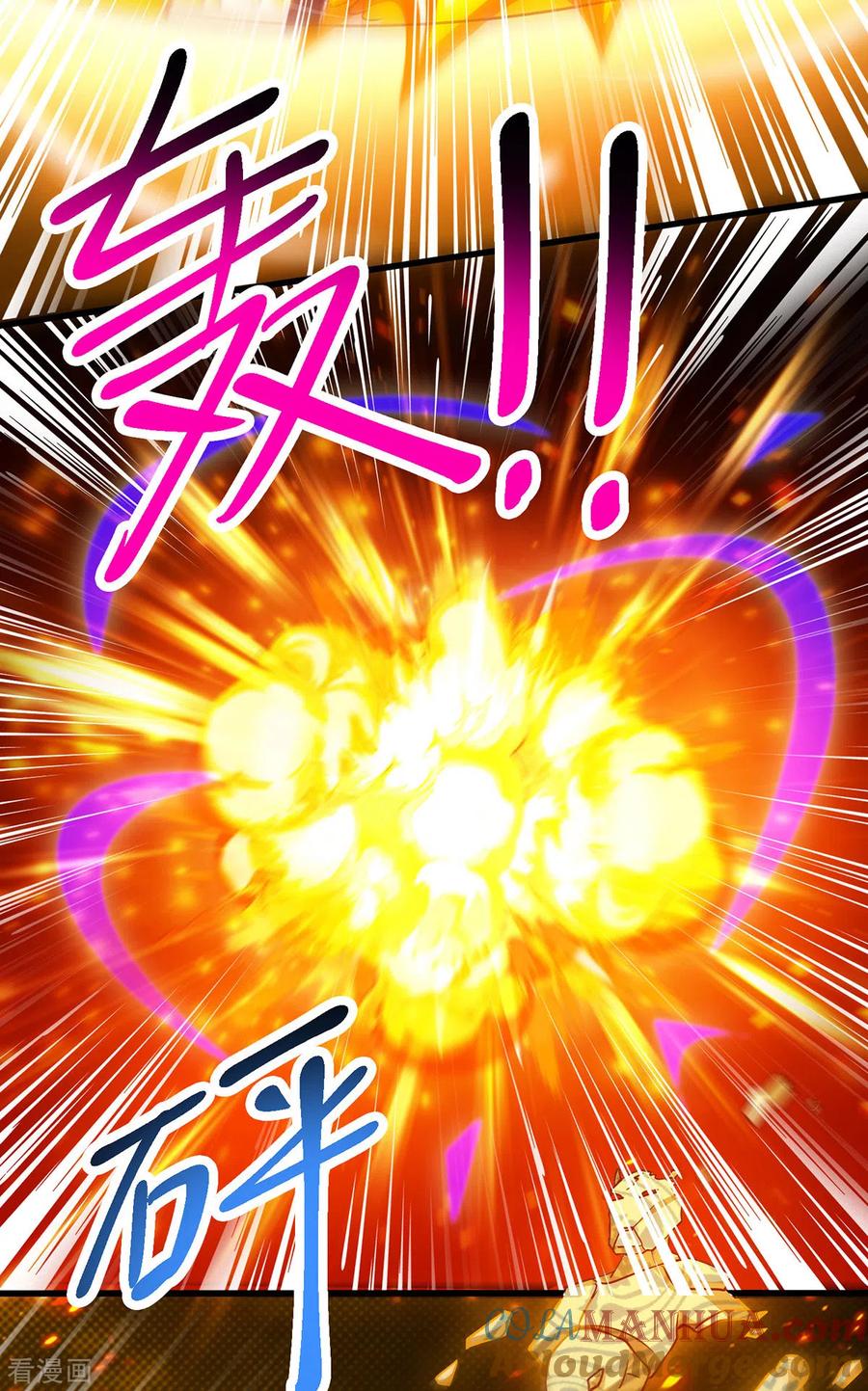 《独步逍遥》第397话 后手 第29页