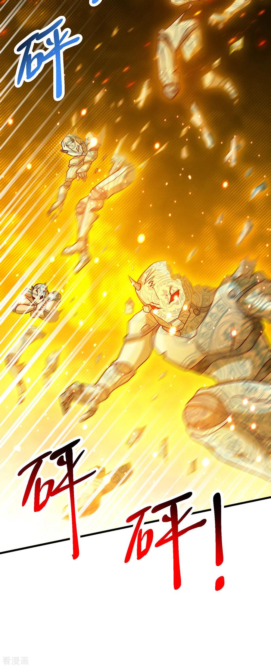 《独步逍遥》第397话 后手 第30页