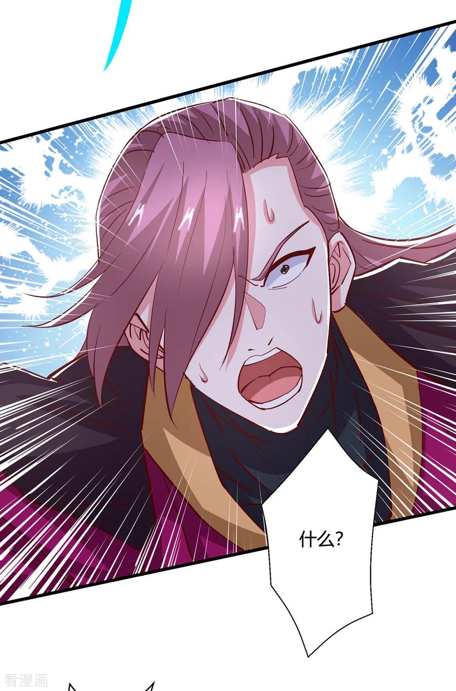 《独步逍遥》第397话 后手 第20页