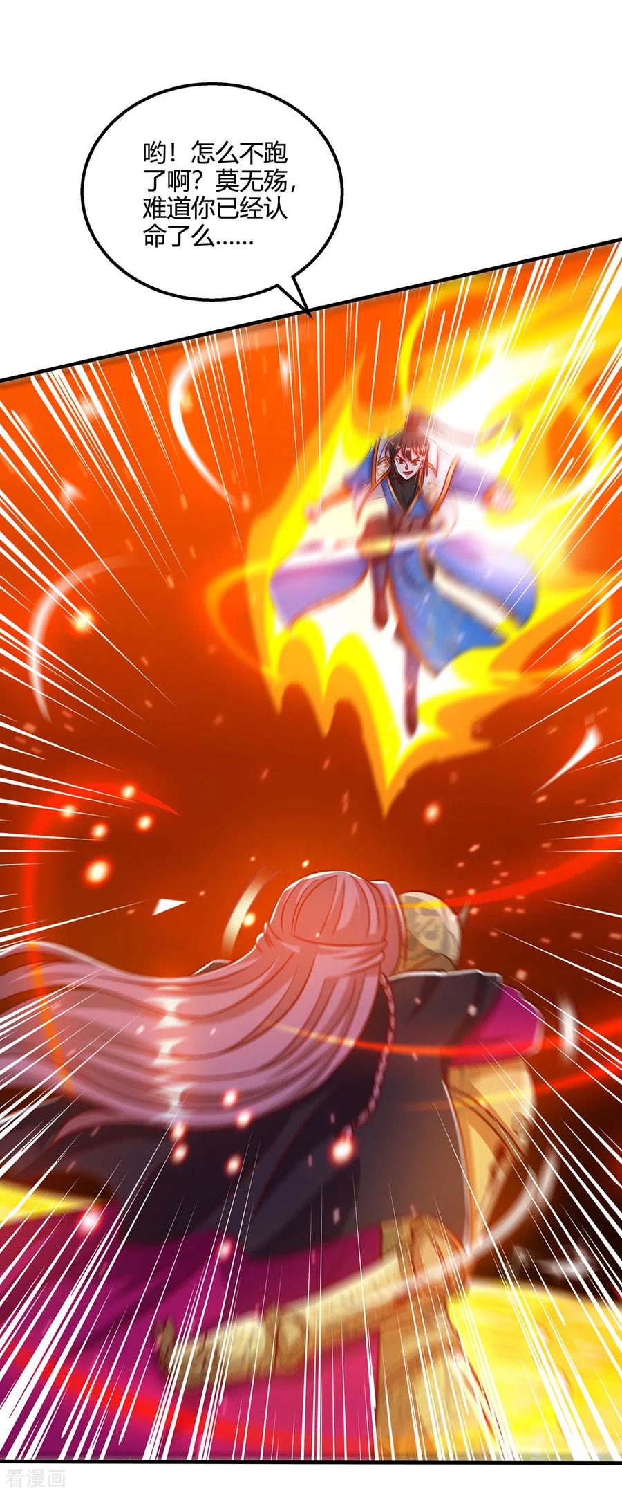 《独步逍遥》第398话 诅咒巫术 第6页
