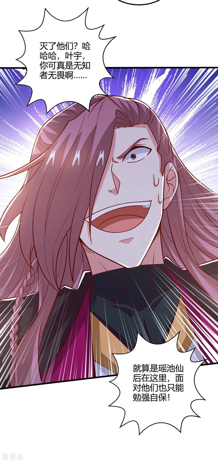 《独步逍遥》第398话 诅咒巫术 第14页