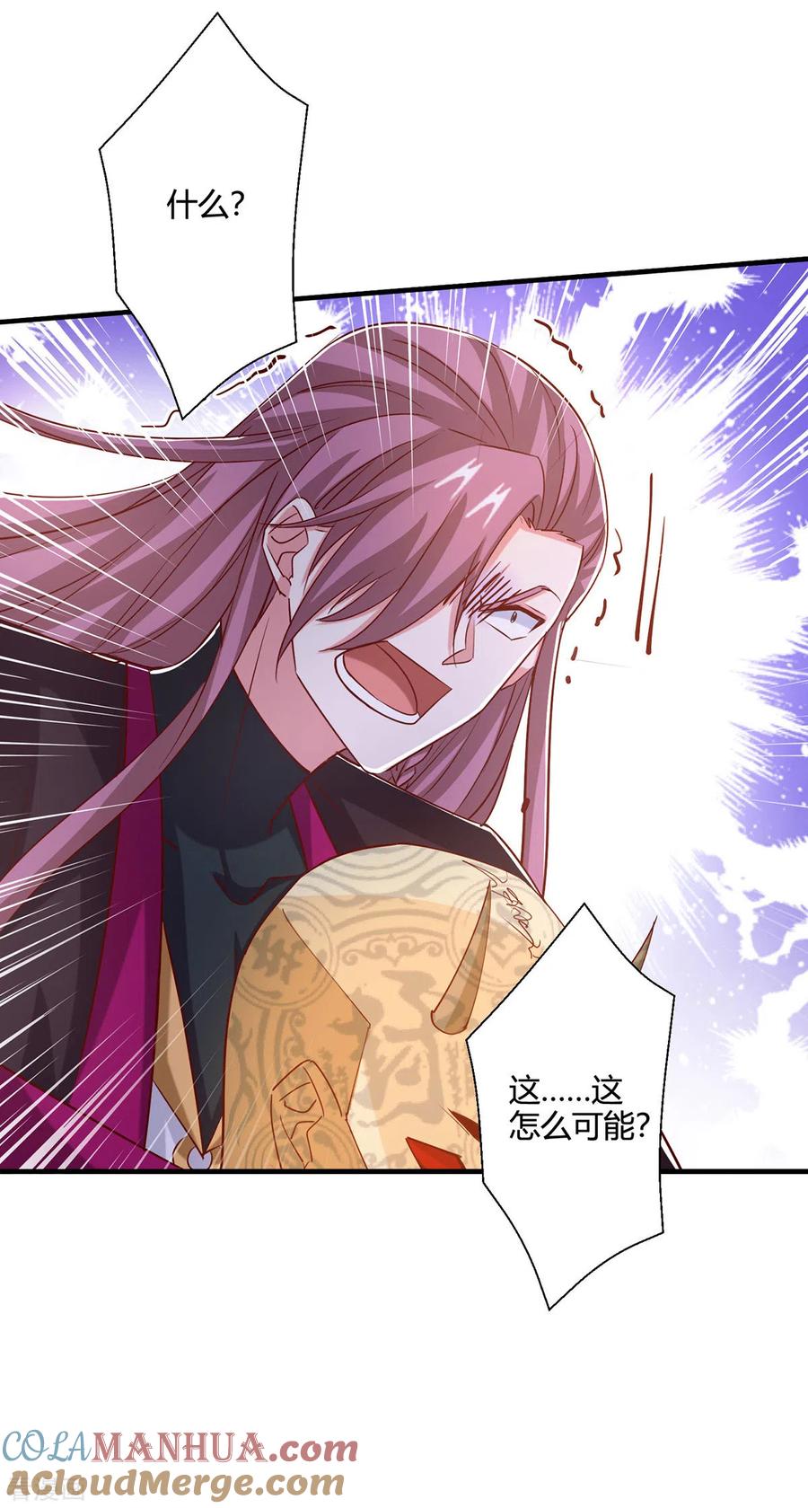 《独步逍遥》第398话 诅咒巫术 第27页