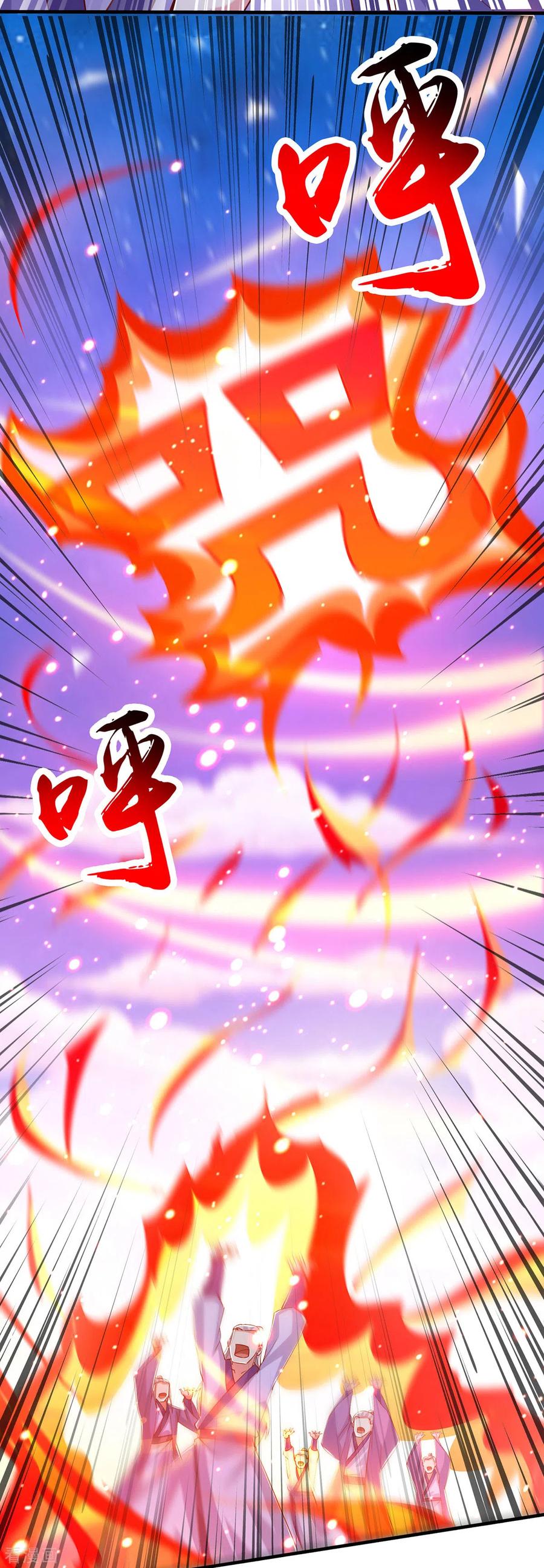 《独步逍遥》第398话 诅咒巫术 第22页