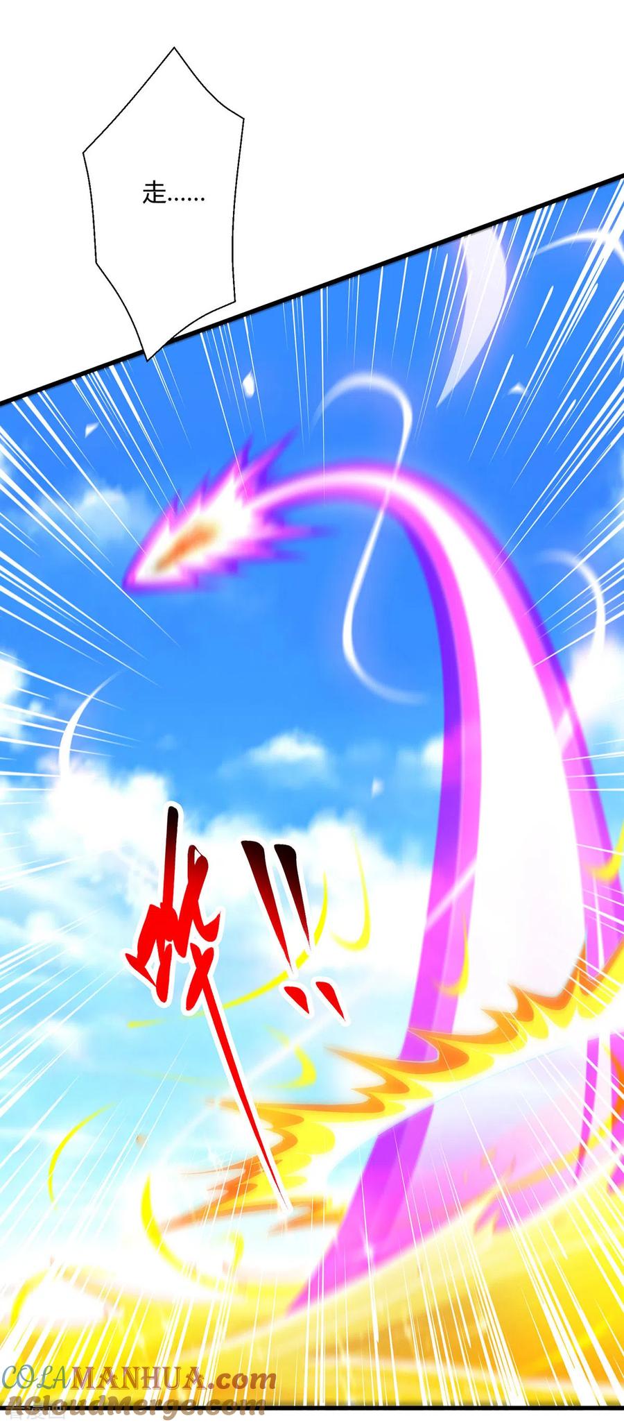《独步逍遥》第398话 诅咒巫术 第3页