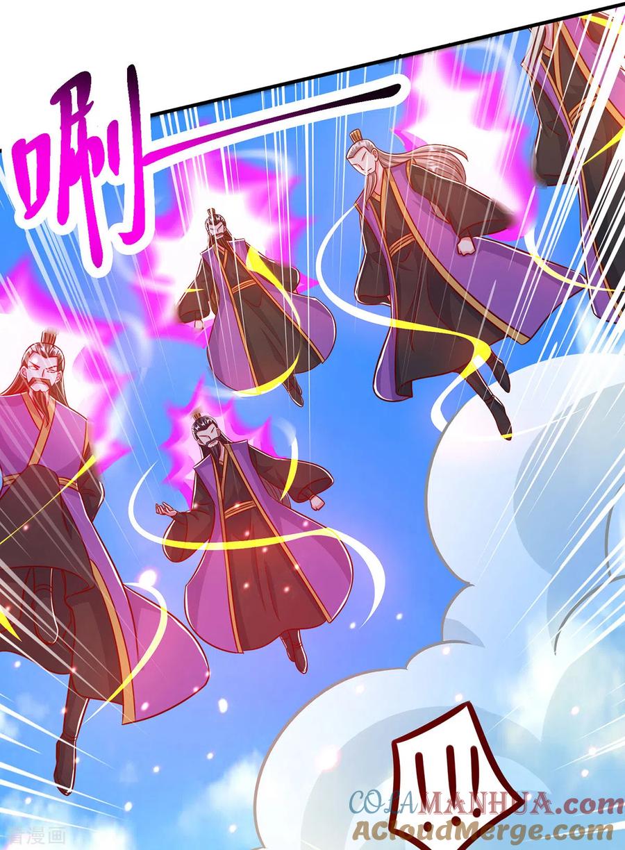 《独步逍遥》第398话 诅咒巫术 第9页