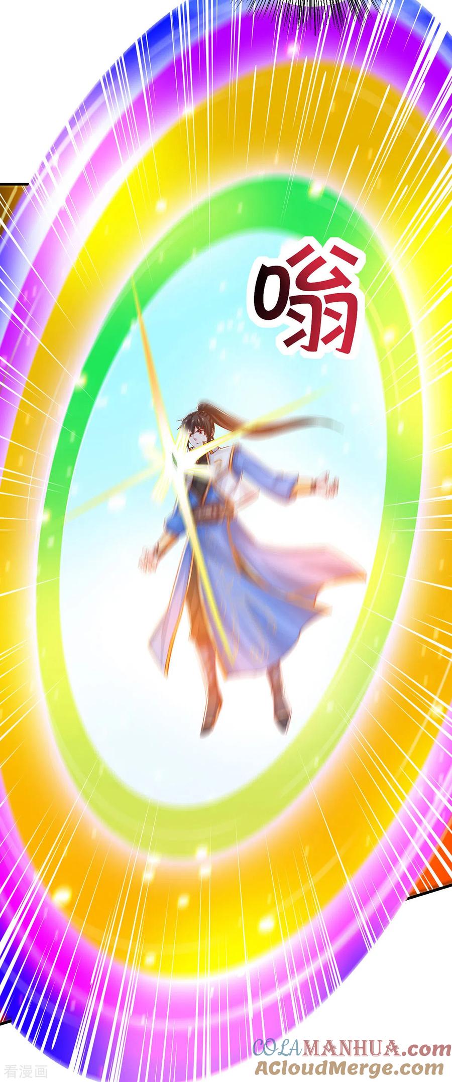 《独步逍遥》第398话 诅咒巫术 第25页
