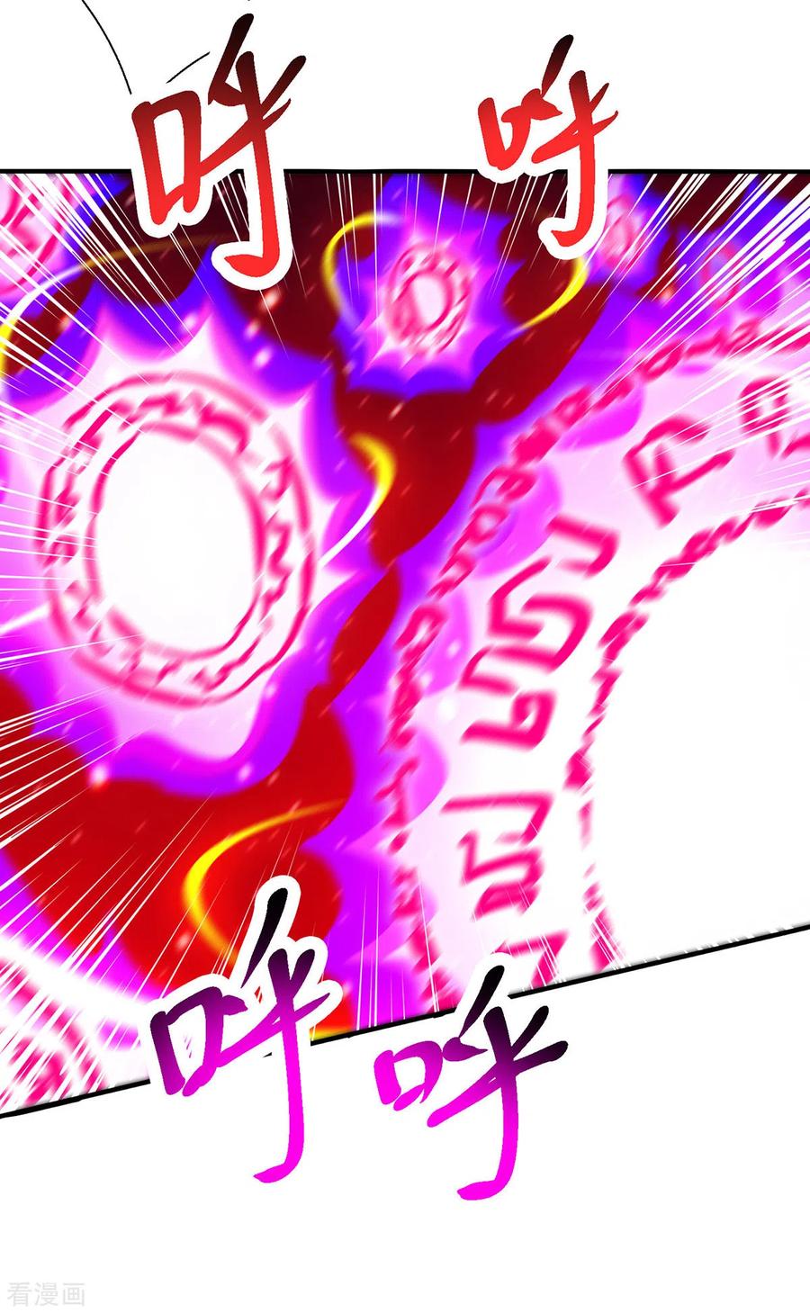 《独步逍遥》第398话 诅咒巫术 第8页