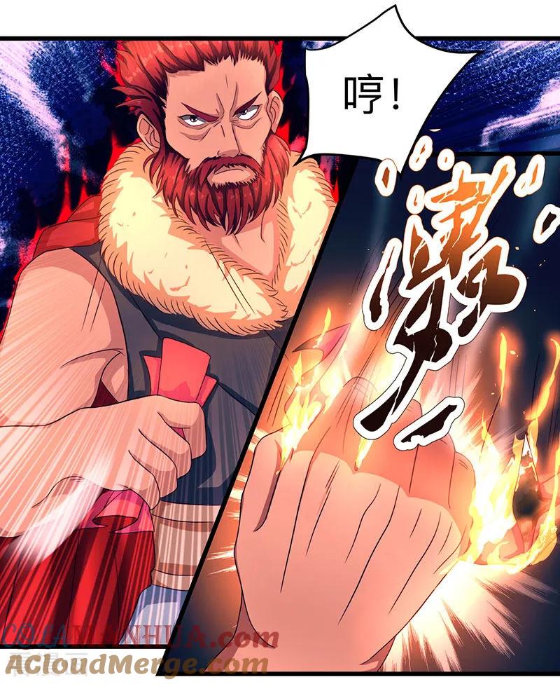 《独步逍遥》第3话 拜堂杀出个程咬金 第15页