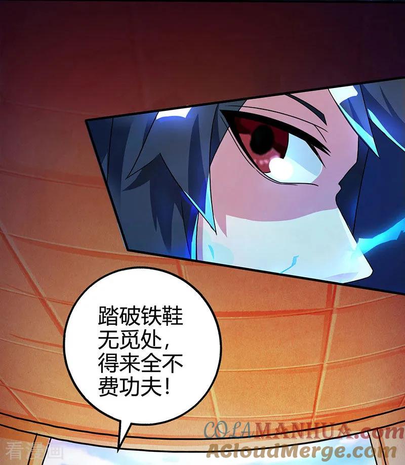 《独步逍遥》第39话 割腕救人 第7页