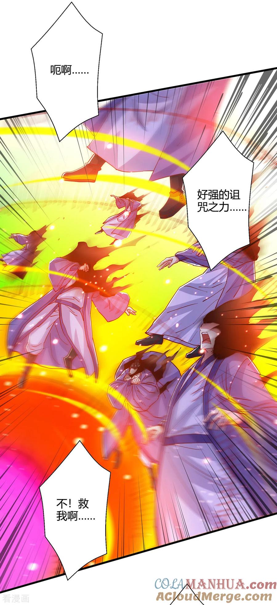 《独步逍遥》第399话 算你运气好 第3页
