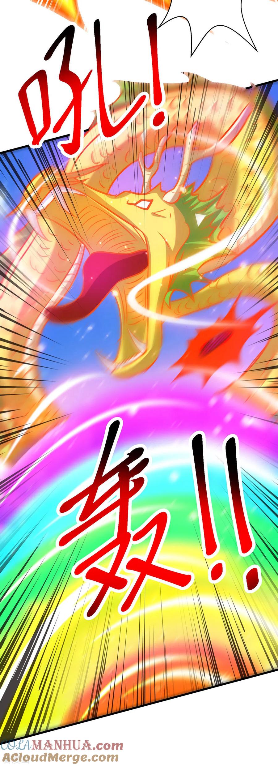《独步逍遥》第399话 算你运气好 第13页