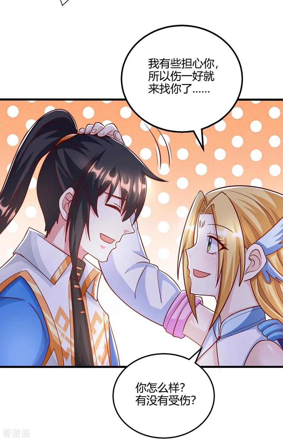 《独步逍遥》第399话 算你运气好 第24页