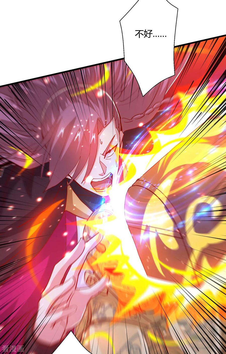《独步逍遥》第399话 算你运气好 第4页