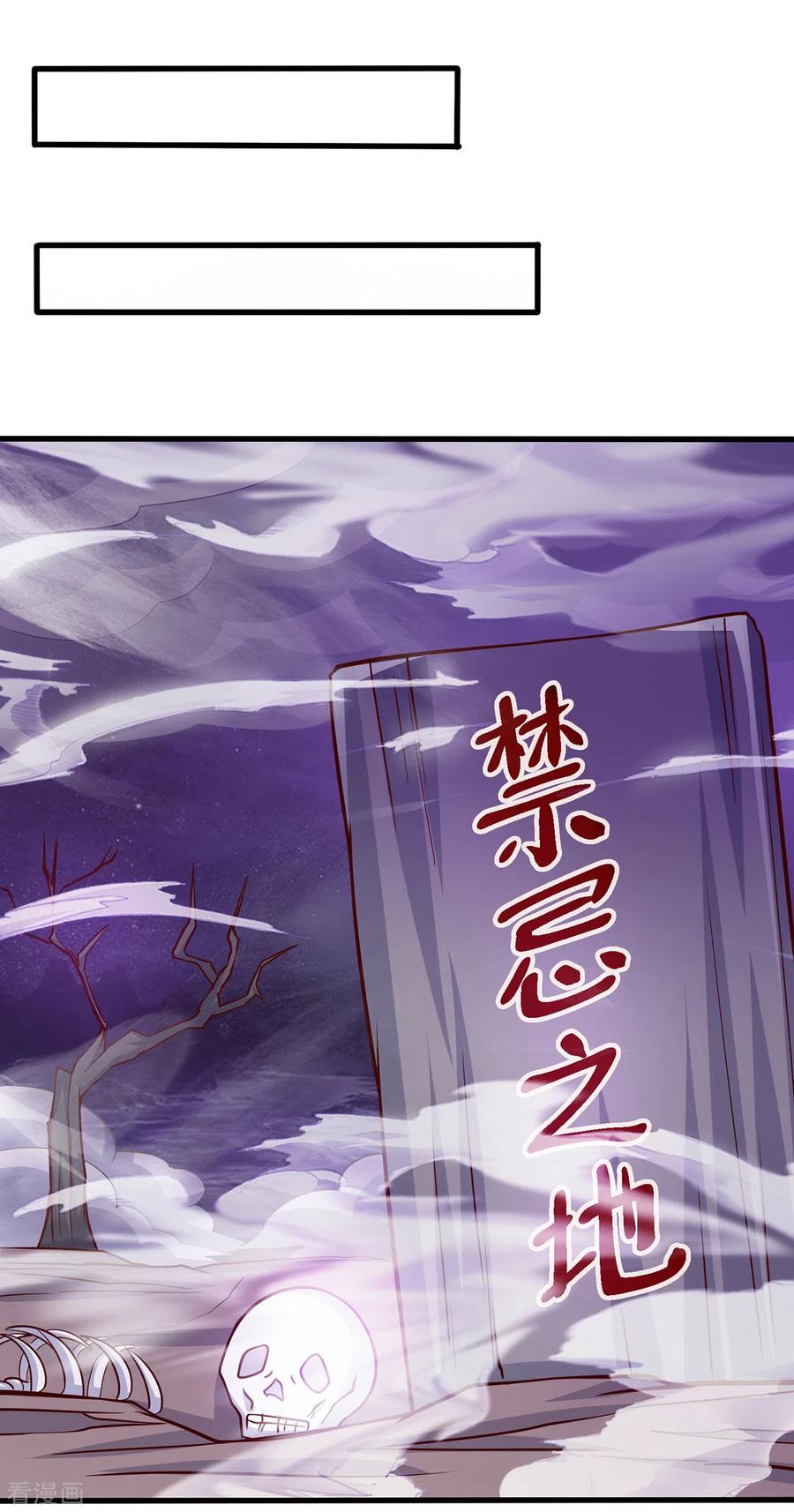 《独步逍遥》第399话 算你运气好 第20页