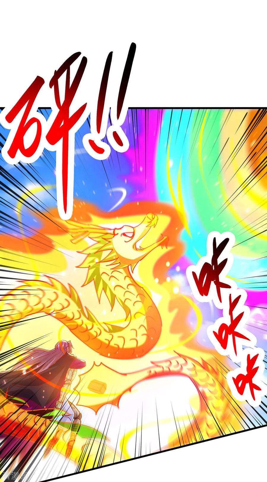 《独步逍遥》第399话 算你运气好 第6页
