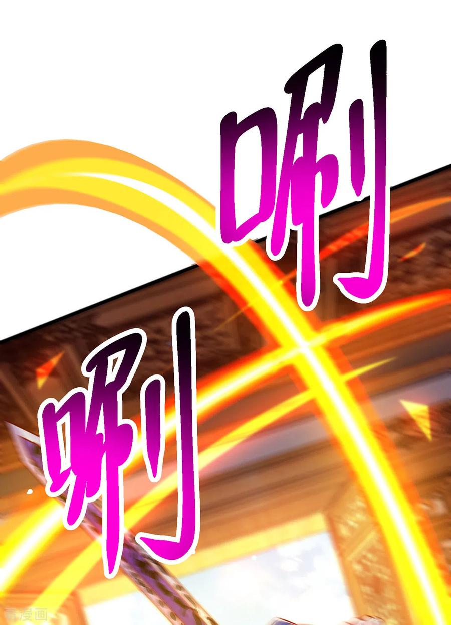 《独步逍遥》第400话 莫无殇必须死 第26页