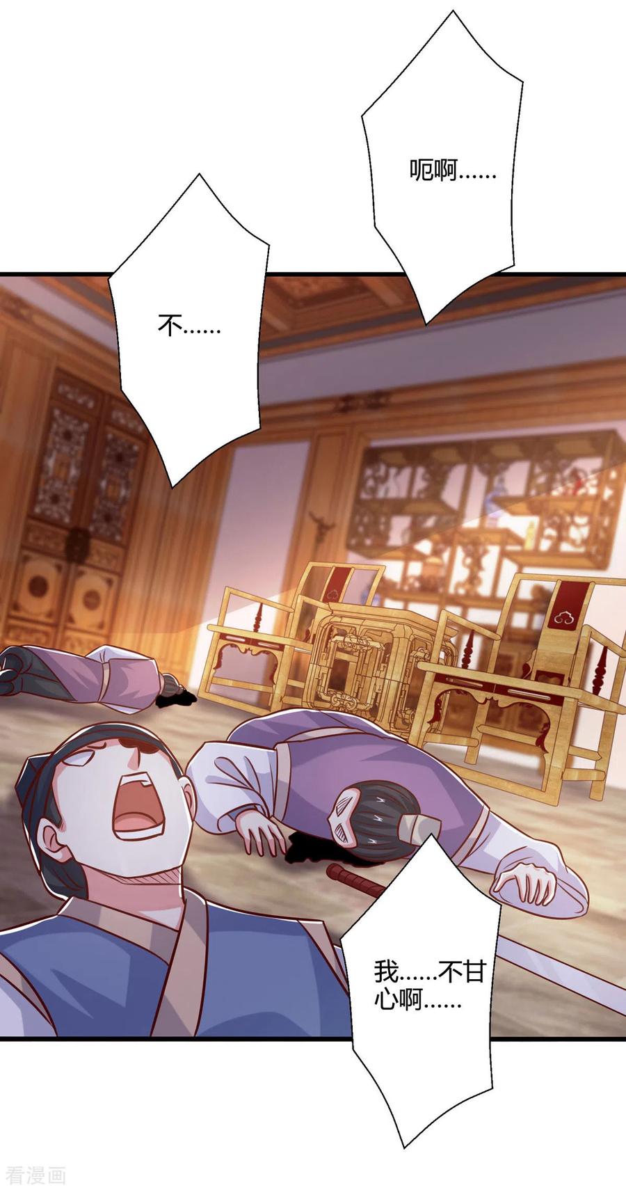 《独步逍遥》第400话 莫无殇必须死 第28页