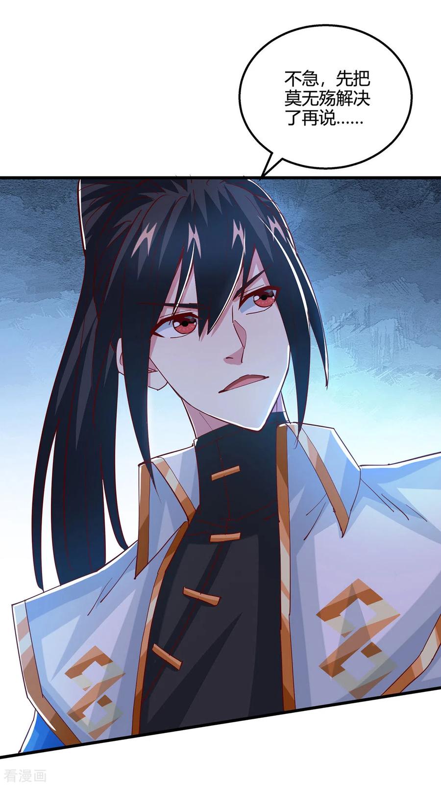 《独步逍遥》第400话 莫无殇必须死 第12页
