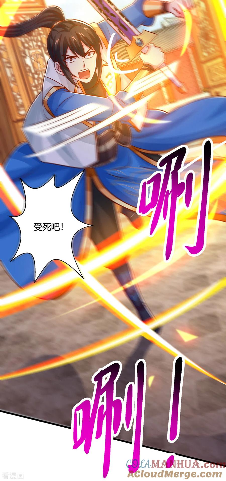 《独步逍遥》第400话 莫无殇必须死 第27页