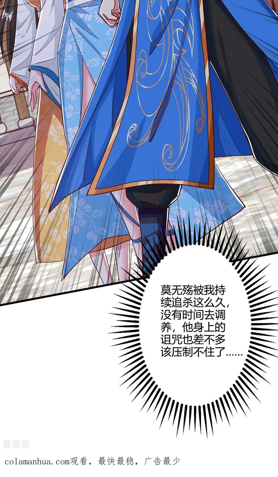 《独步逍遥》第401话 丧家之犬 第26页