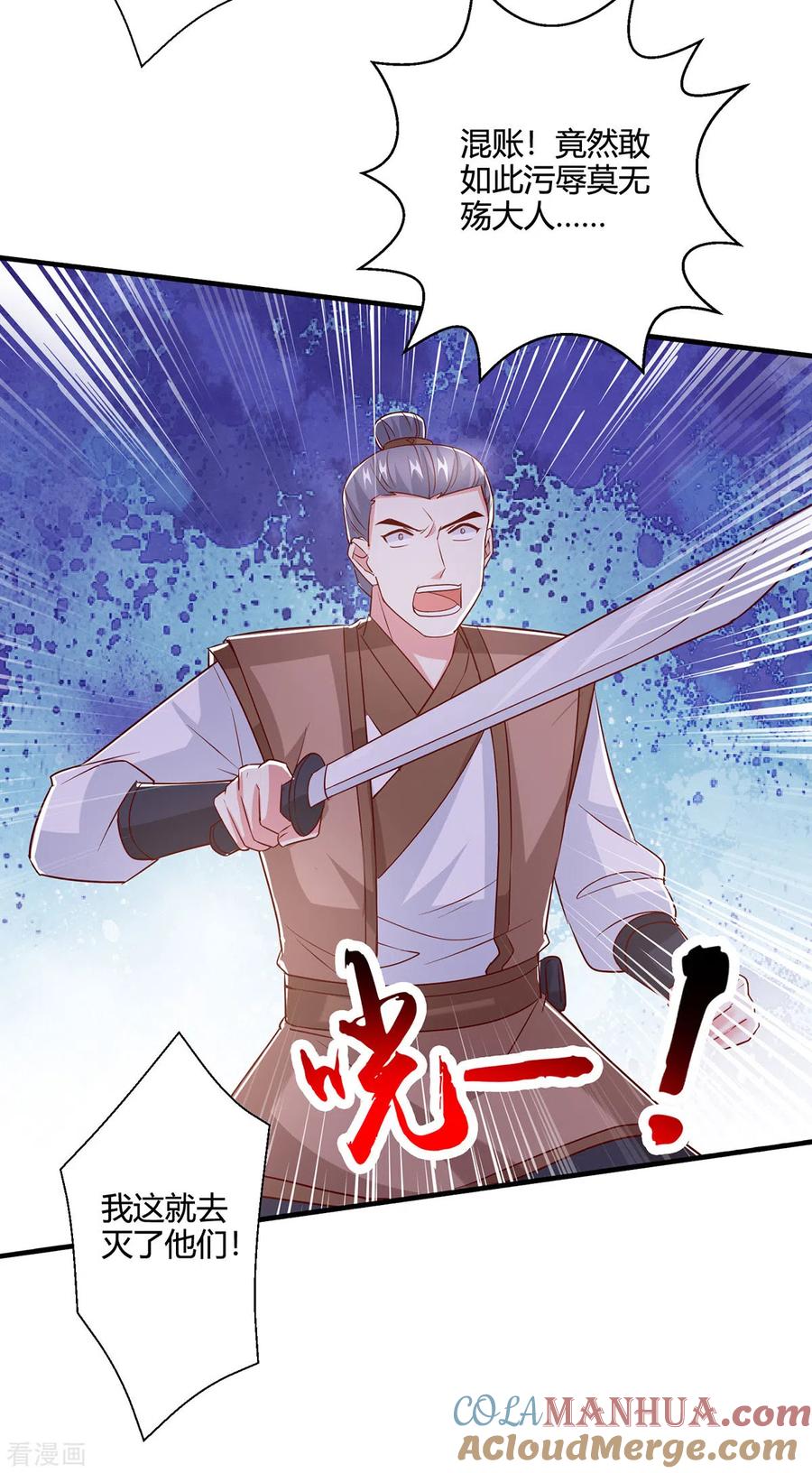 《独步逍遥》第401话 丧家之犬 第17页