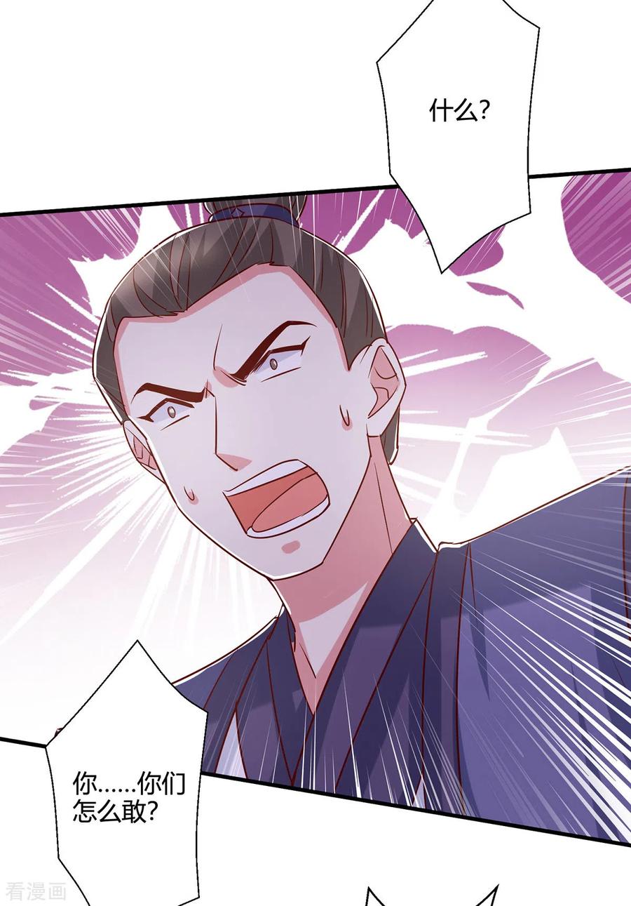《独步逍遥》第401话 丧家之犬 第16页