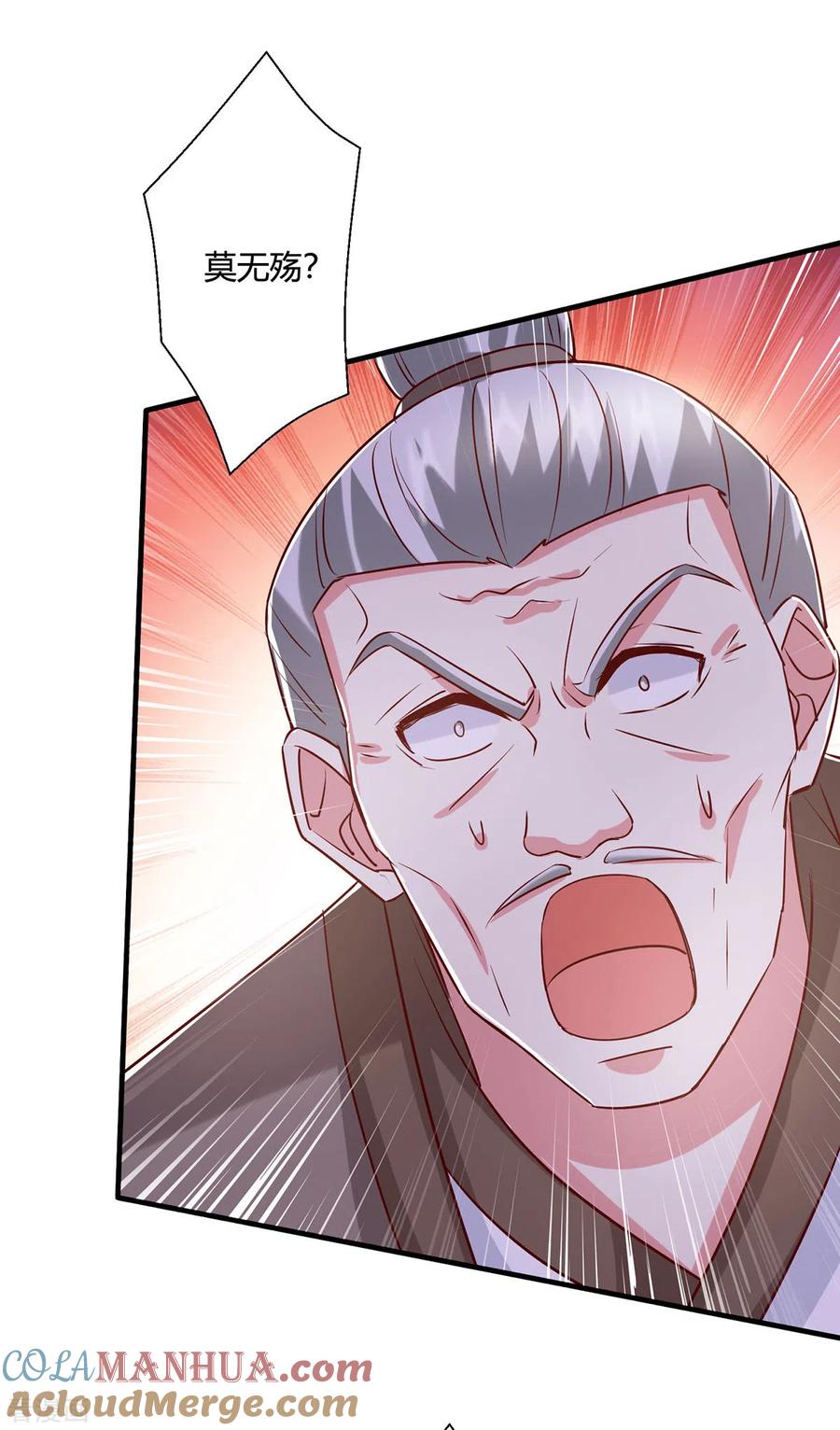 《独步逍遥》第401话 丧家之犬 第11页