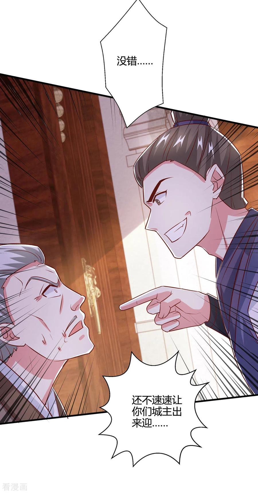 《独步逍遥》第401话 丧家之犬 第12页