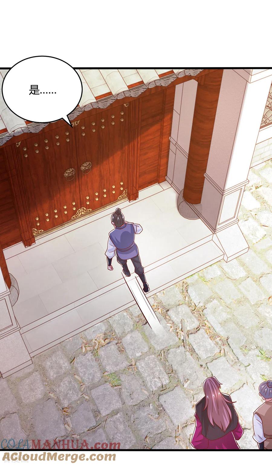 《独步逍遥》第401话 丧家之犬 第7页