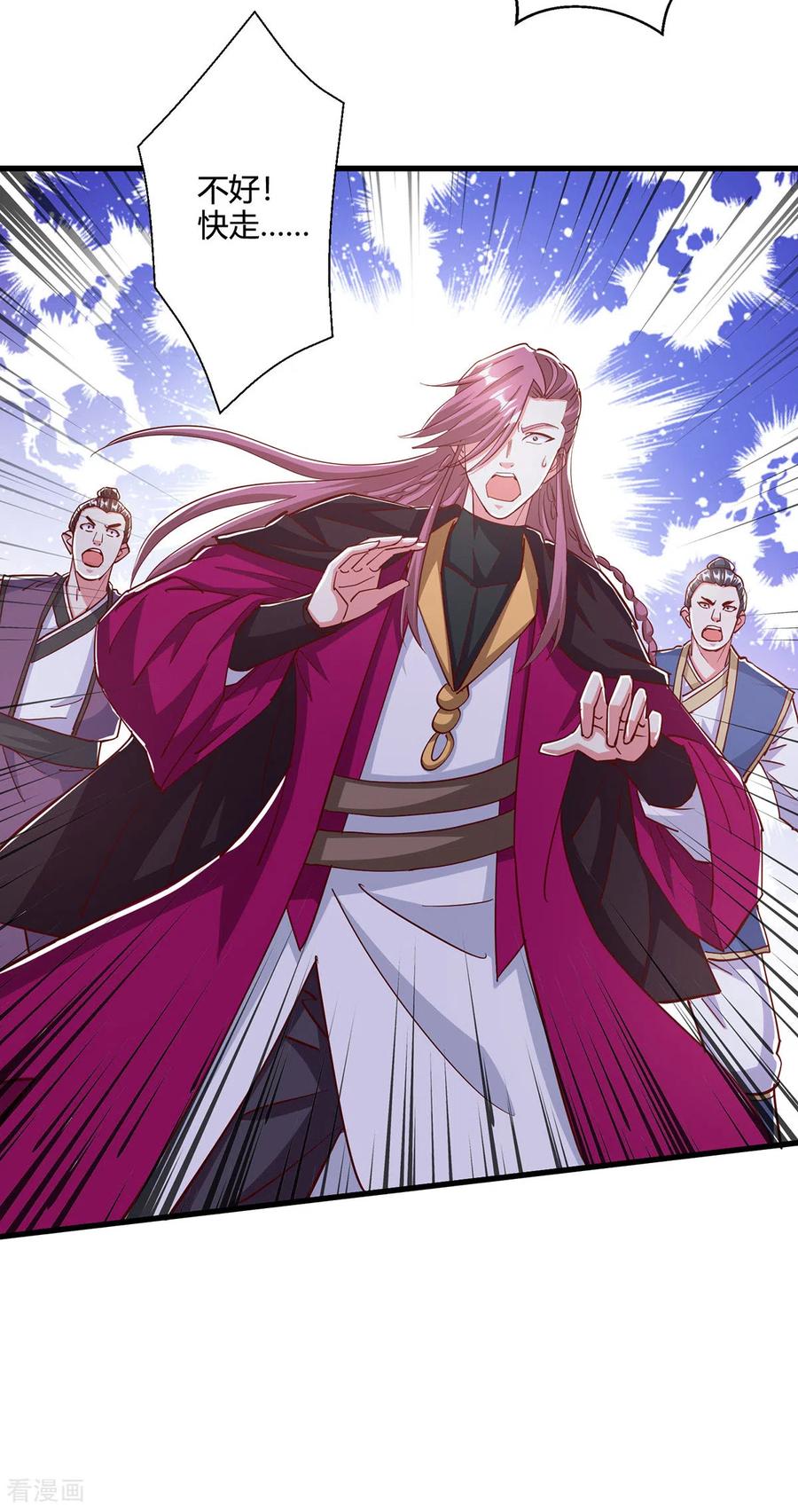 《独步逍遥》第401话 丧家之犬 第22页