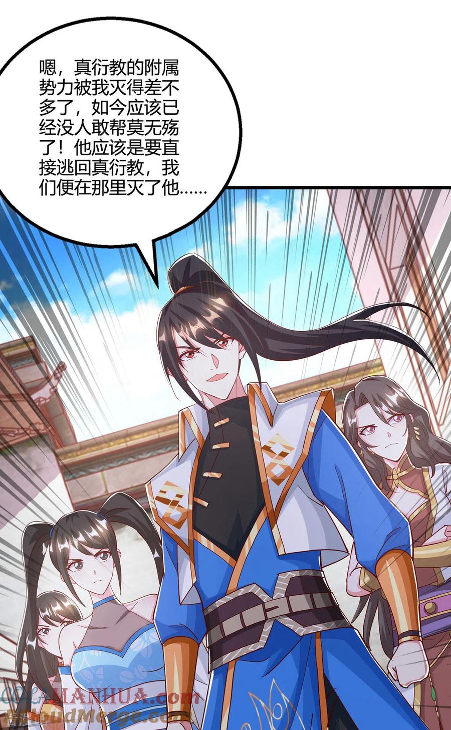 《独步逍遥》第401话 丧家之犬 第25页
