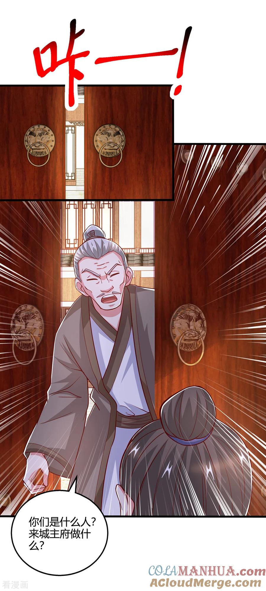 《独步逍遥》第401话 丧家之犬 第9页