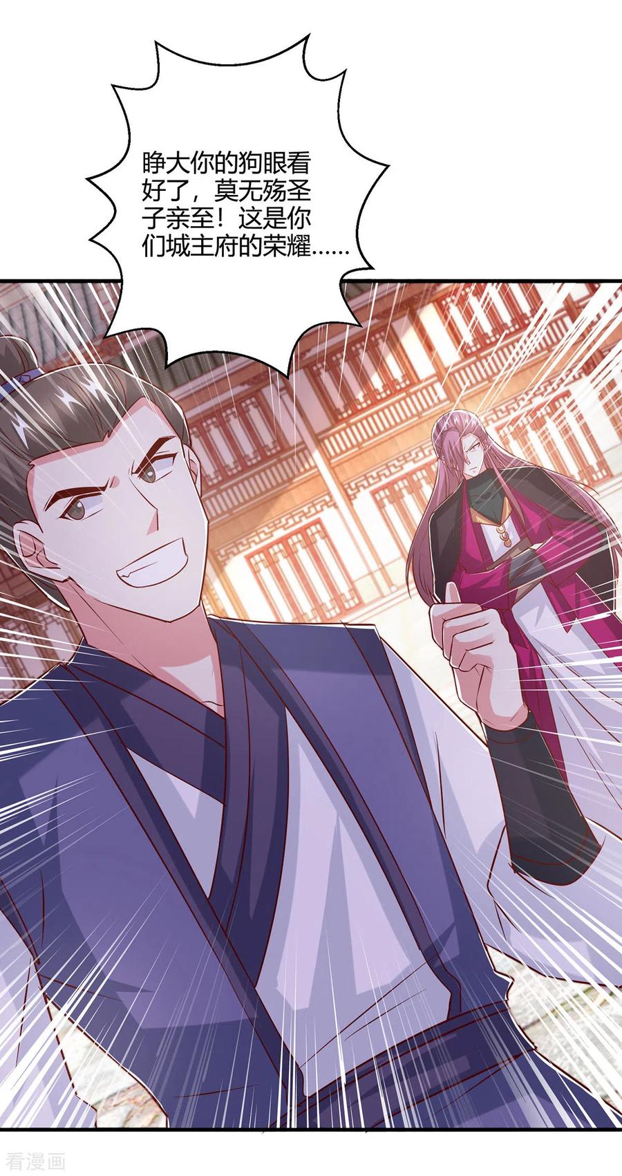 《独步逍遥》第401话 丧家之犬 第10页