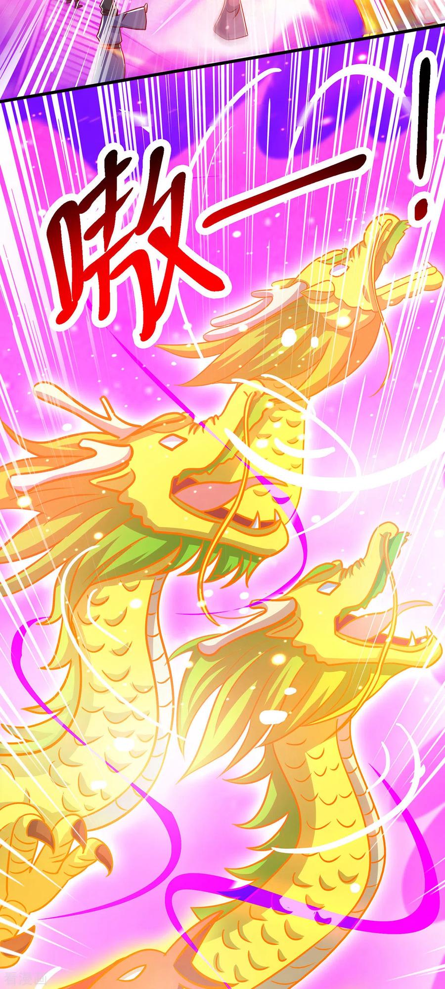 《独步逍遥》第402话 还有这种好事？ 第4页
