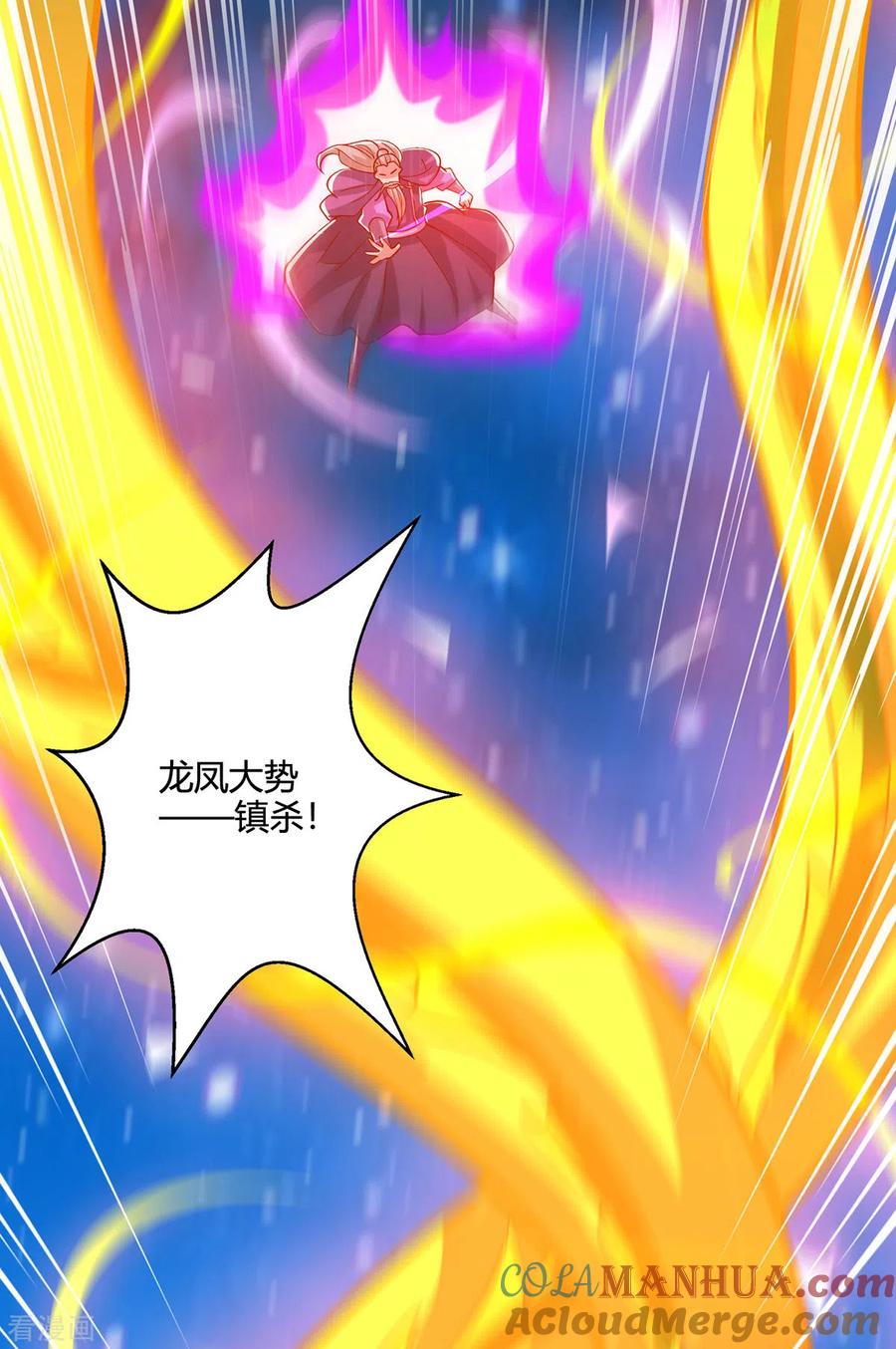 《独步逍遥》第402话 还有这种好事？ 第13页