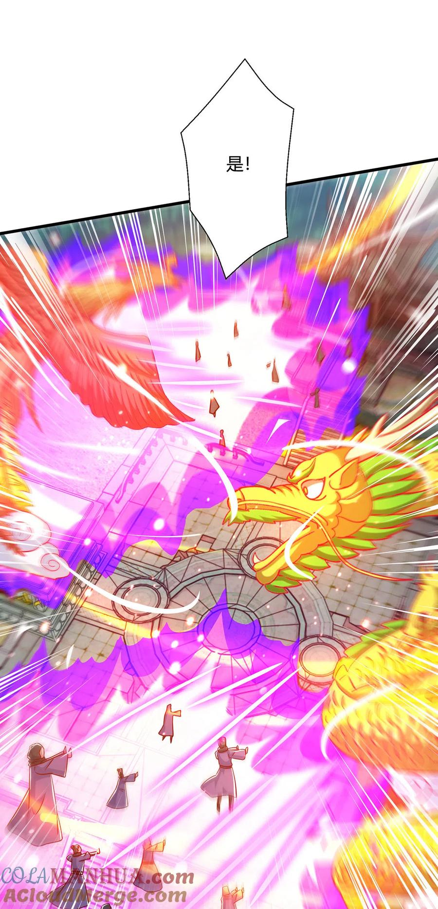 《独步逍遥》第402话 还有这种好事？ 第3页